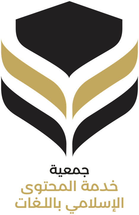 The Association for Multi-lingual Islamic Content